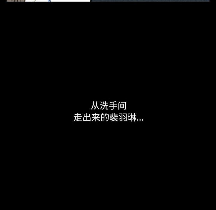 完美情人养成记第37话