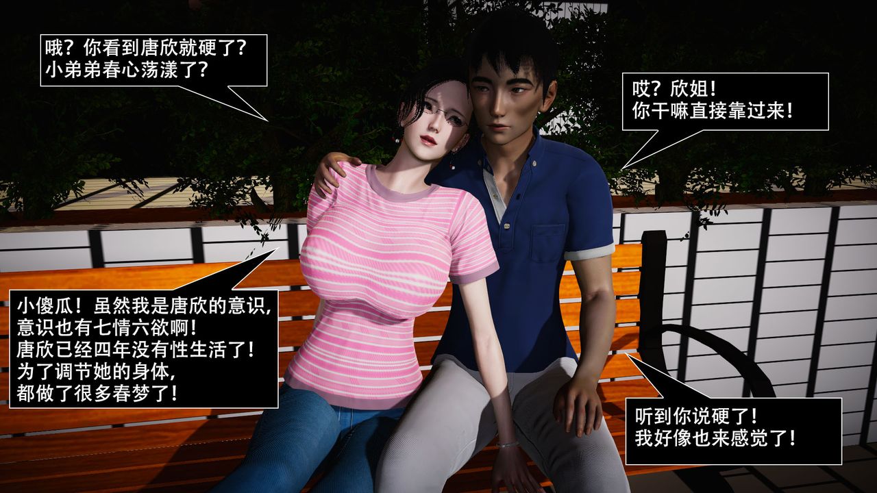 [3D]因梦缘起第02话