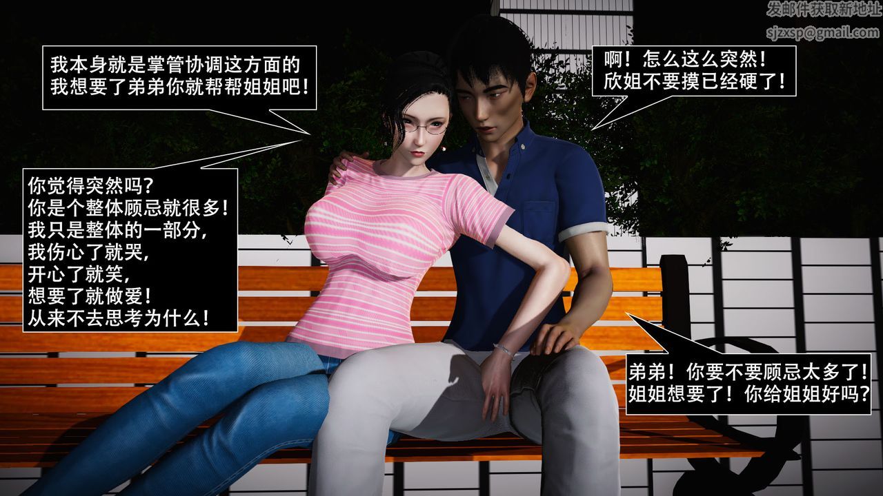 [3D]因梦缘起第02话