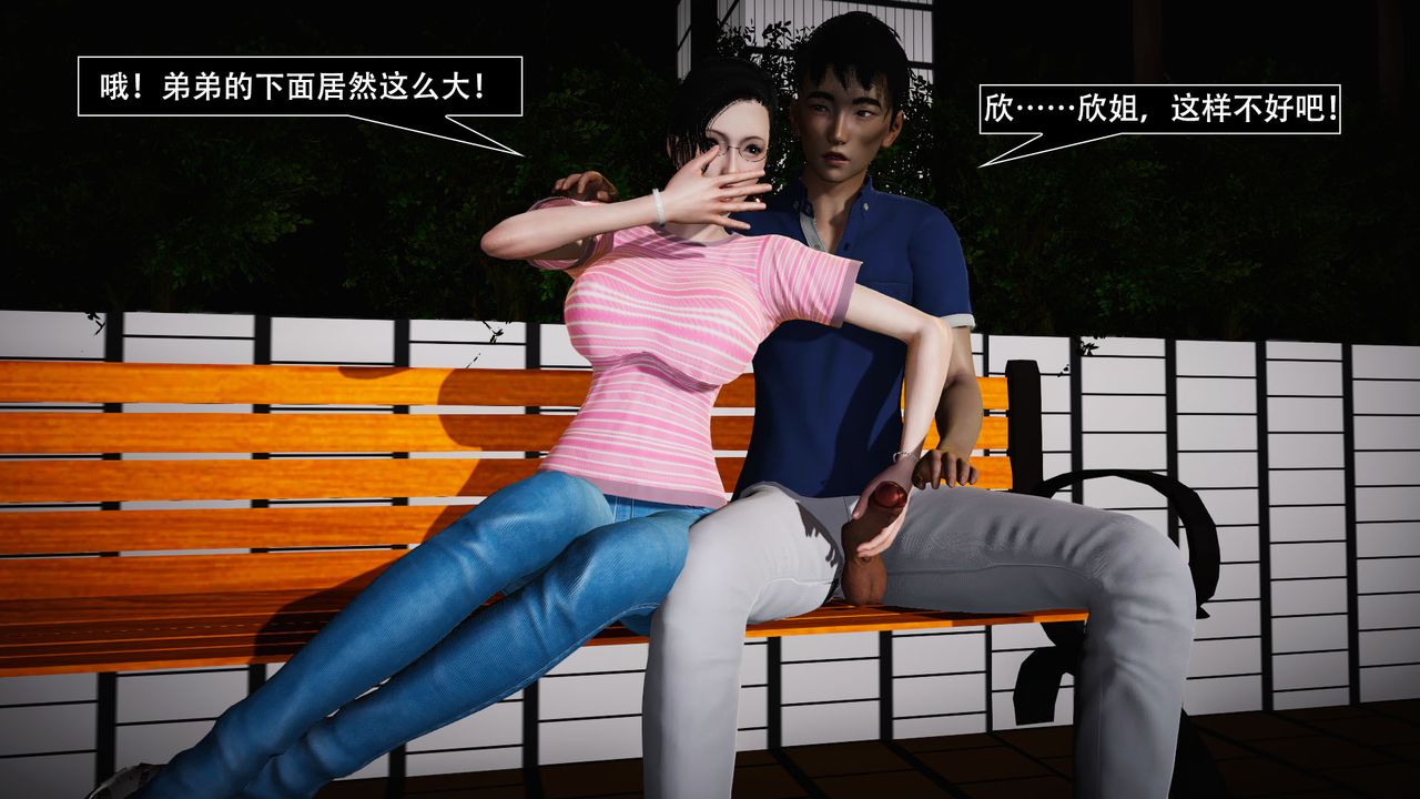 [3D]因梦缘起第02话