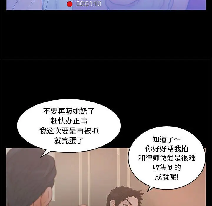 诬告第20章