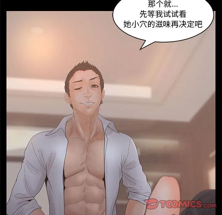 诬告第20章