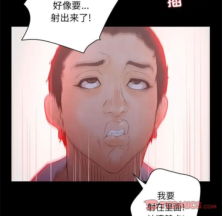 诬告第20章
