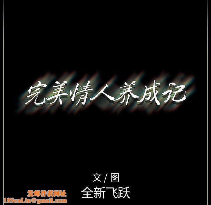 完美情人养成记第37话