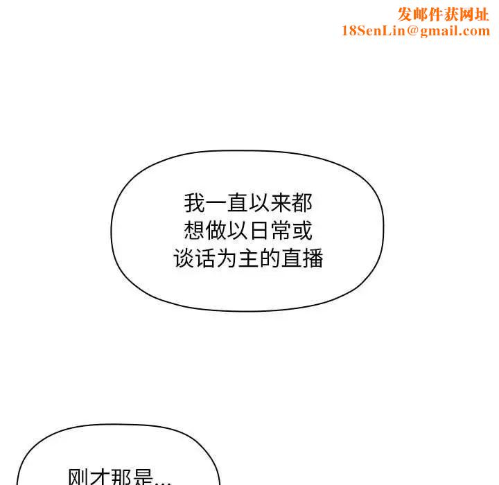 欢迎进入梦幻直播间第4话