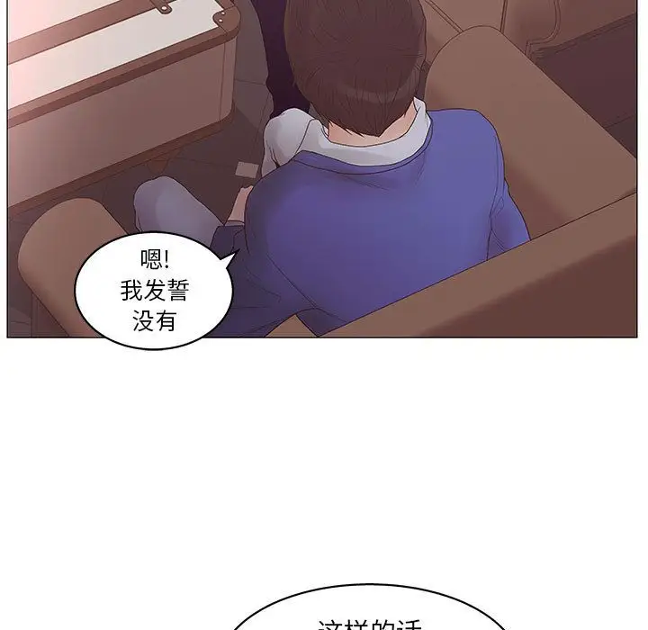 诬告第20章