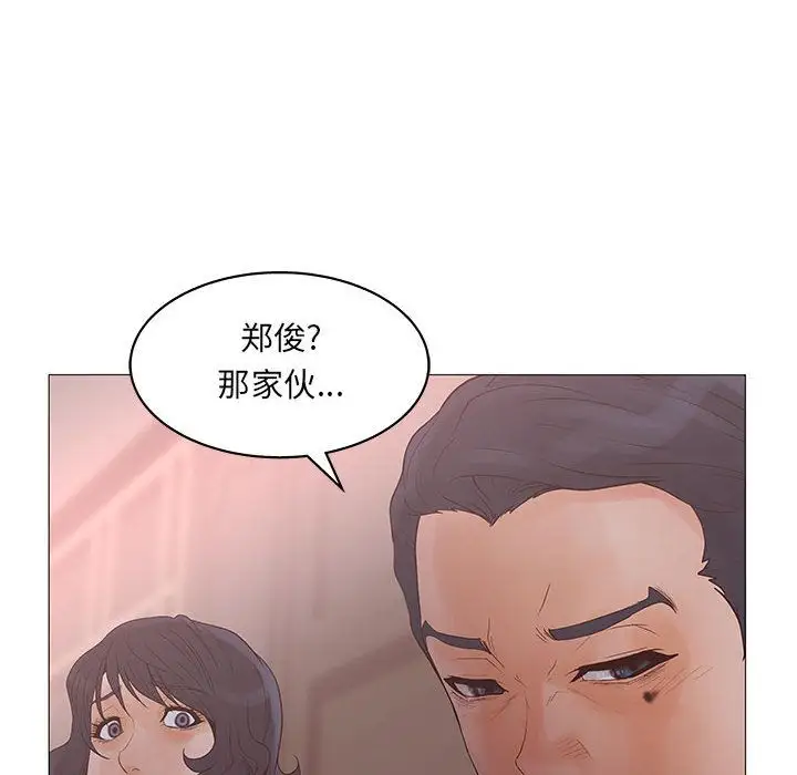 诬告第20章