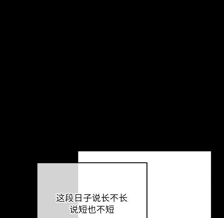 完美情人养成记第38话