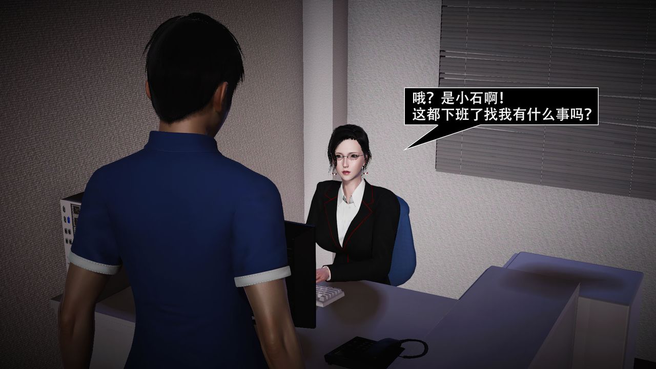 [3D]因梦缘起第03话