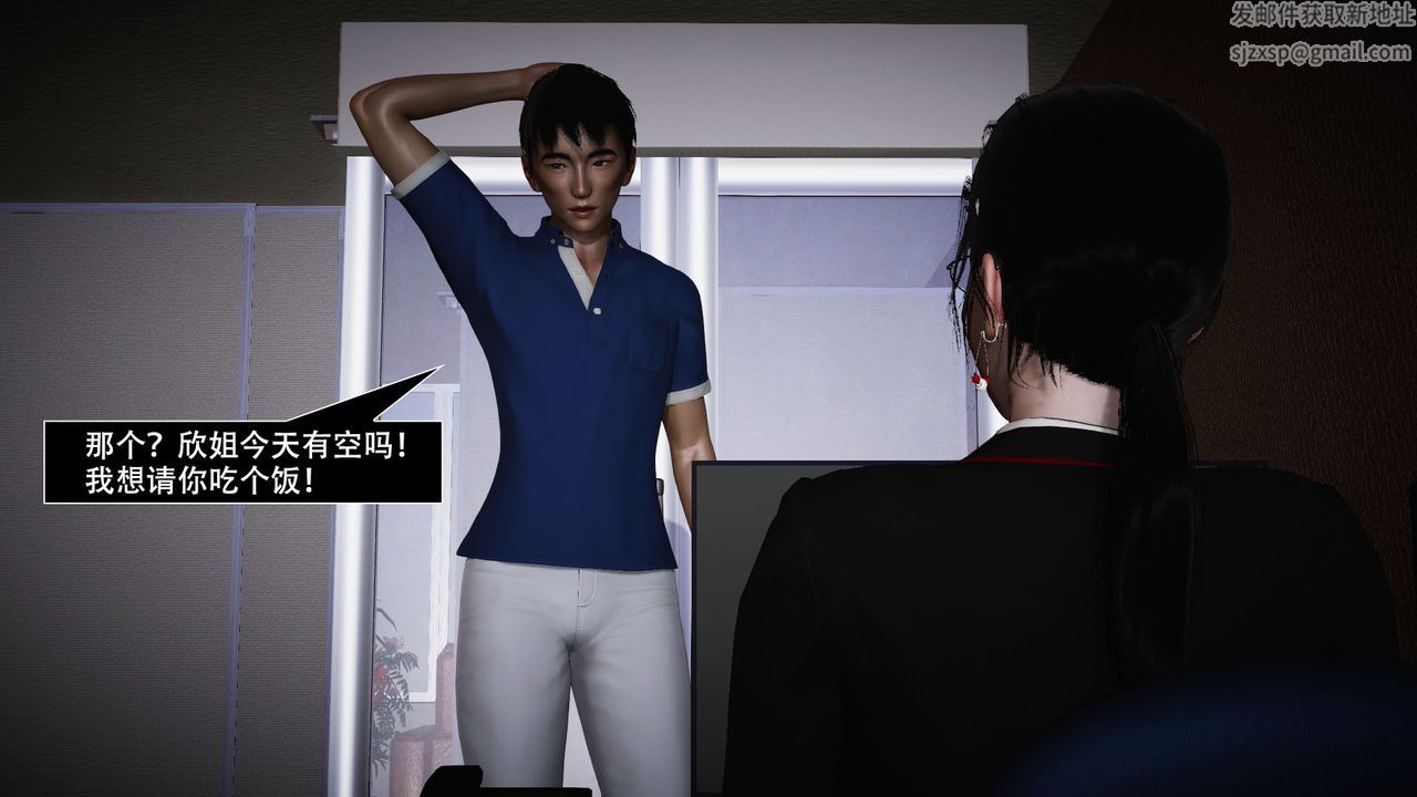 [3D]因梦缘起第03话