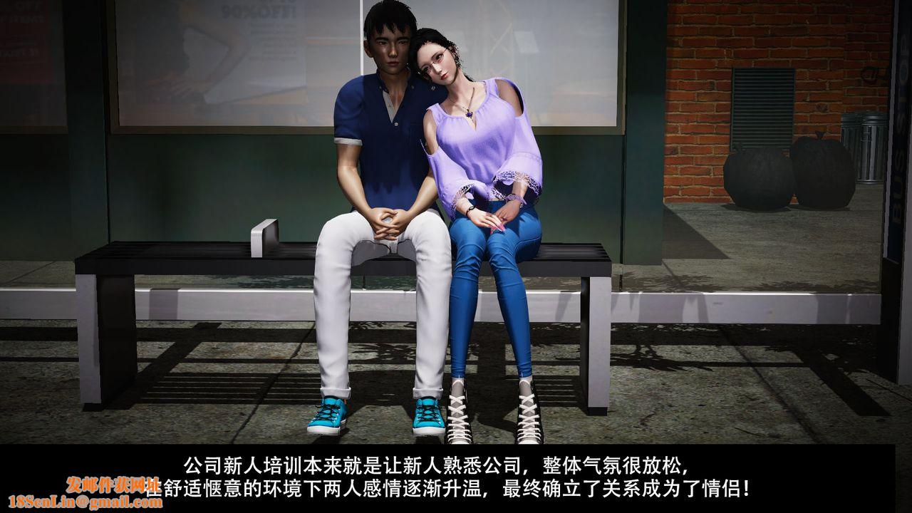 [3D]因梦缘起第03话