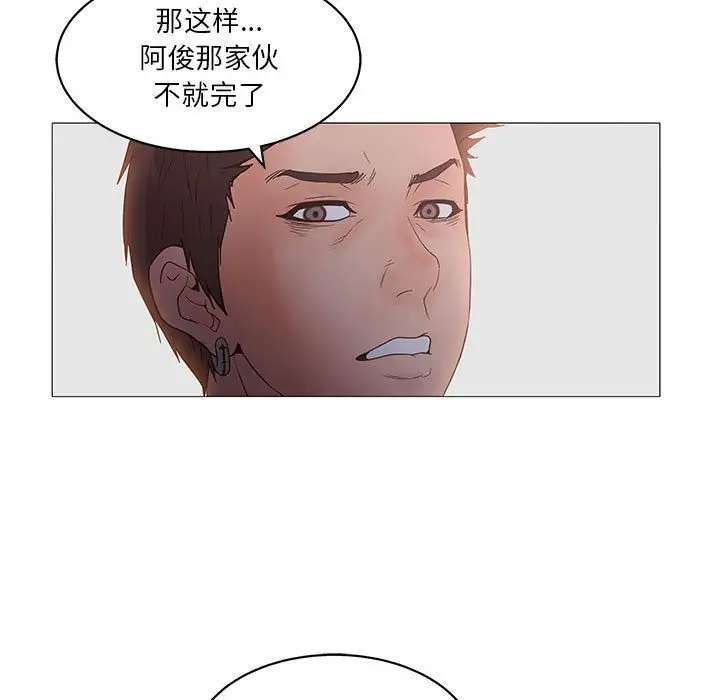 诬告第20章