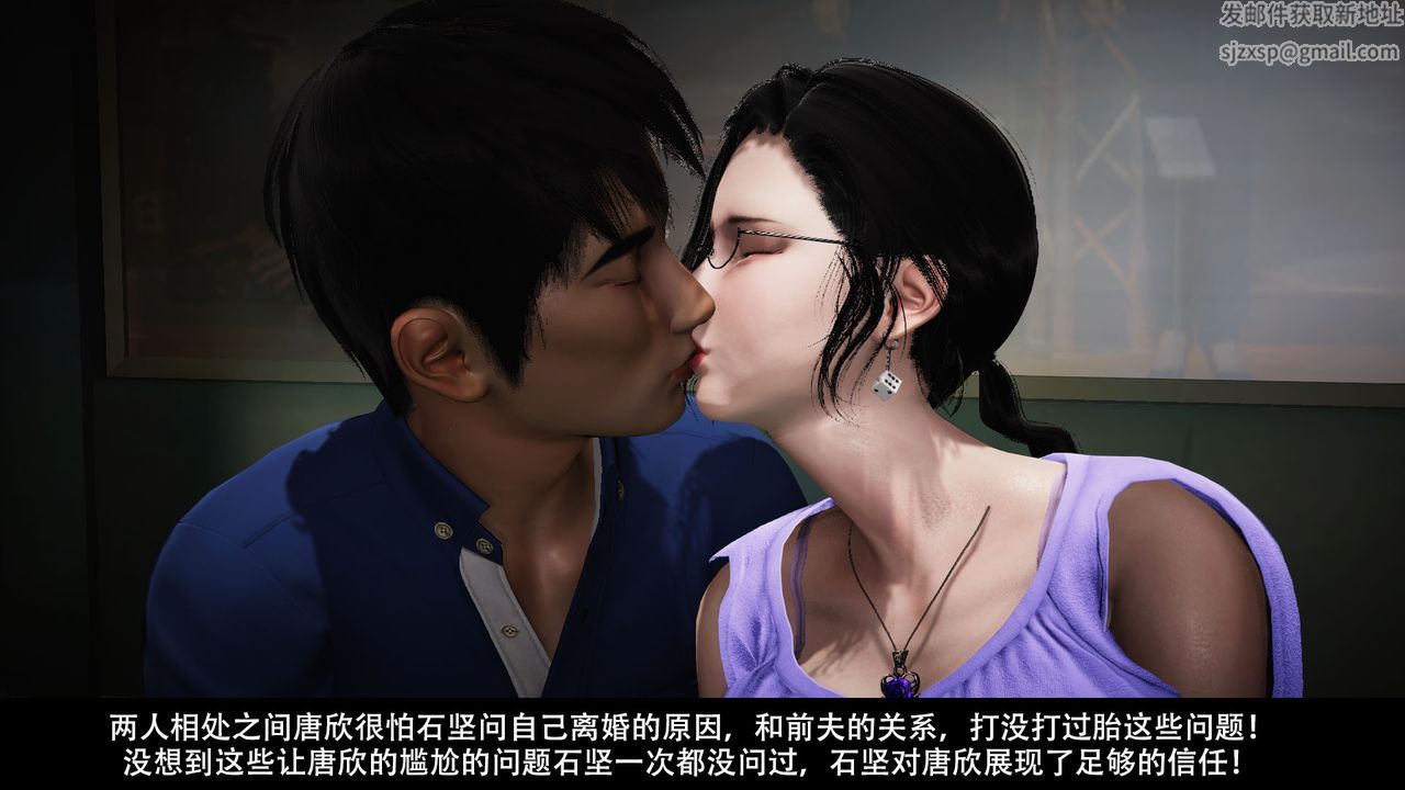 [3D]因梦缘起第03话