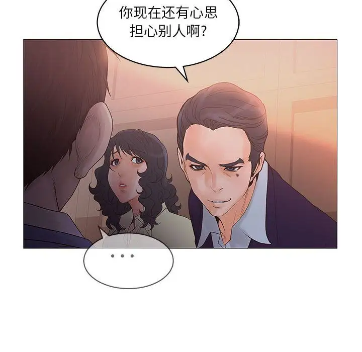 诬告第20章
