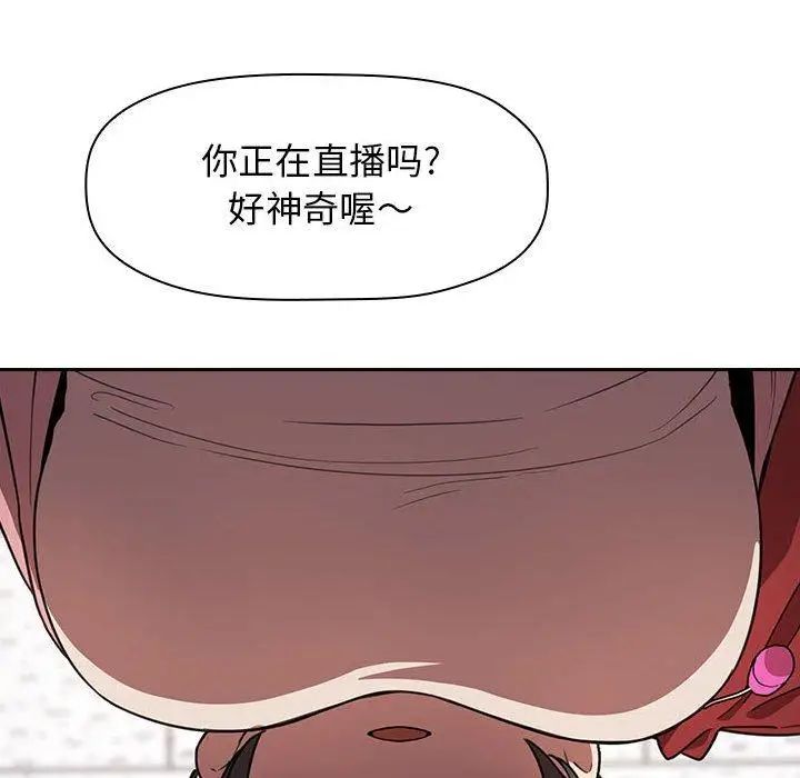 欢迎进入梦幻直播间第4话