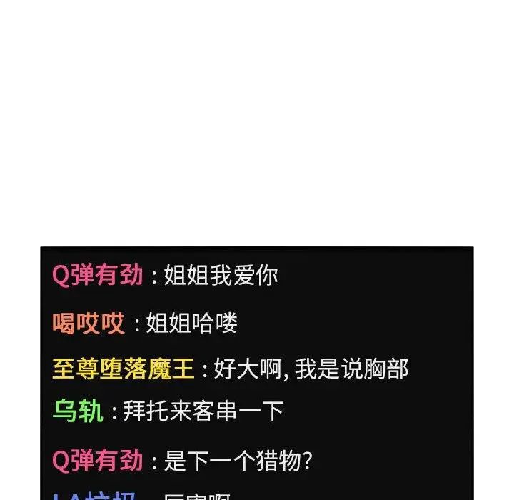 欢迎进入梦幻直播间第4话