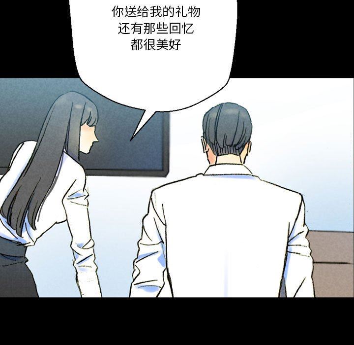 完美情人养成记第38话