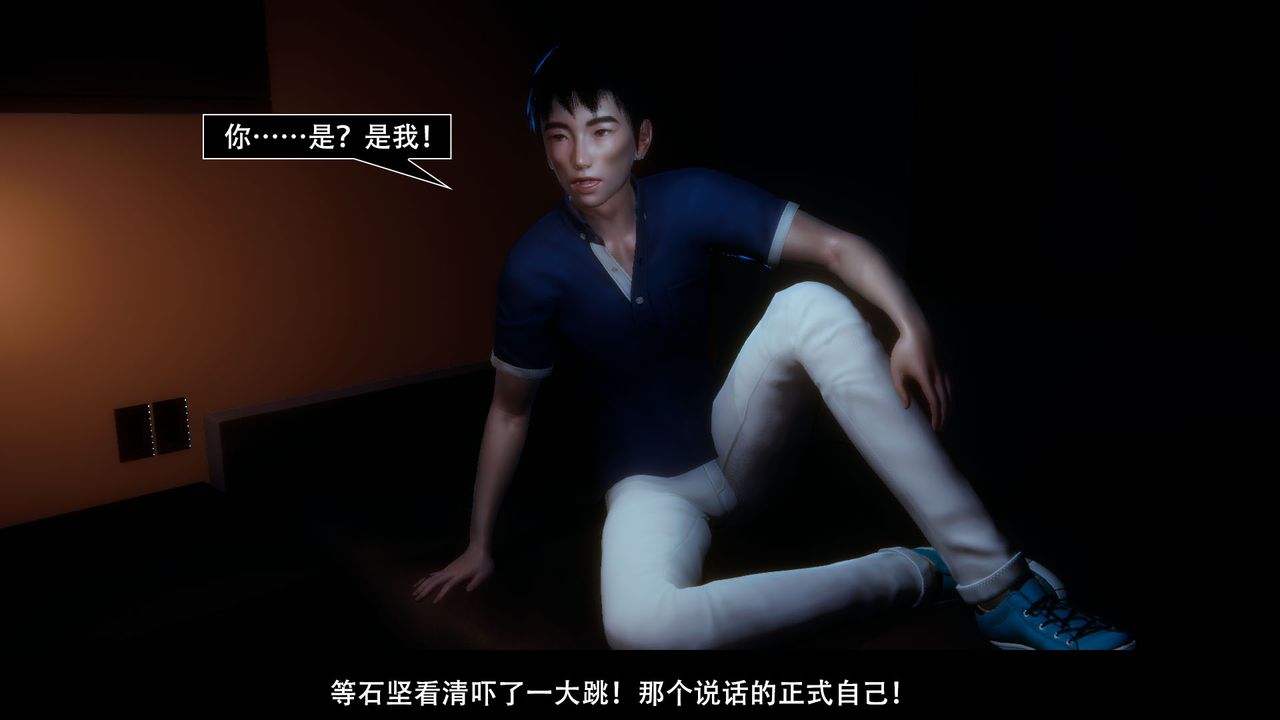 [3D]因梦缘起第03话