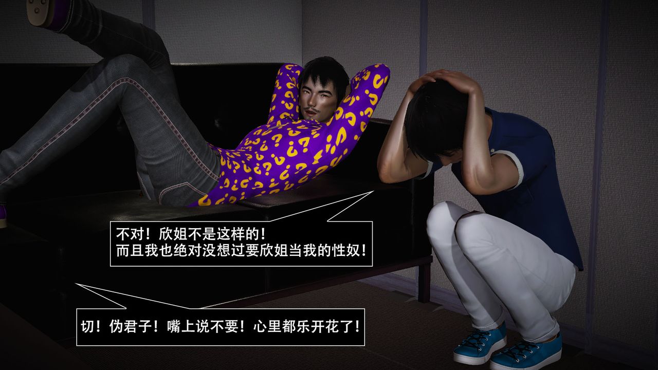 [3D]因梦缘起第03话