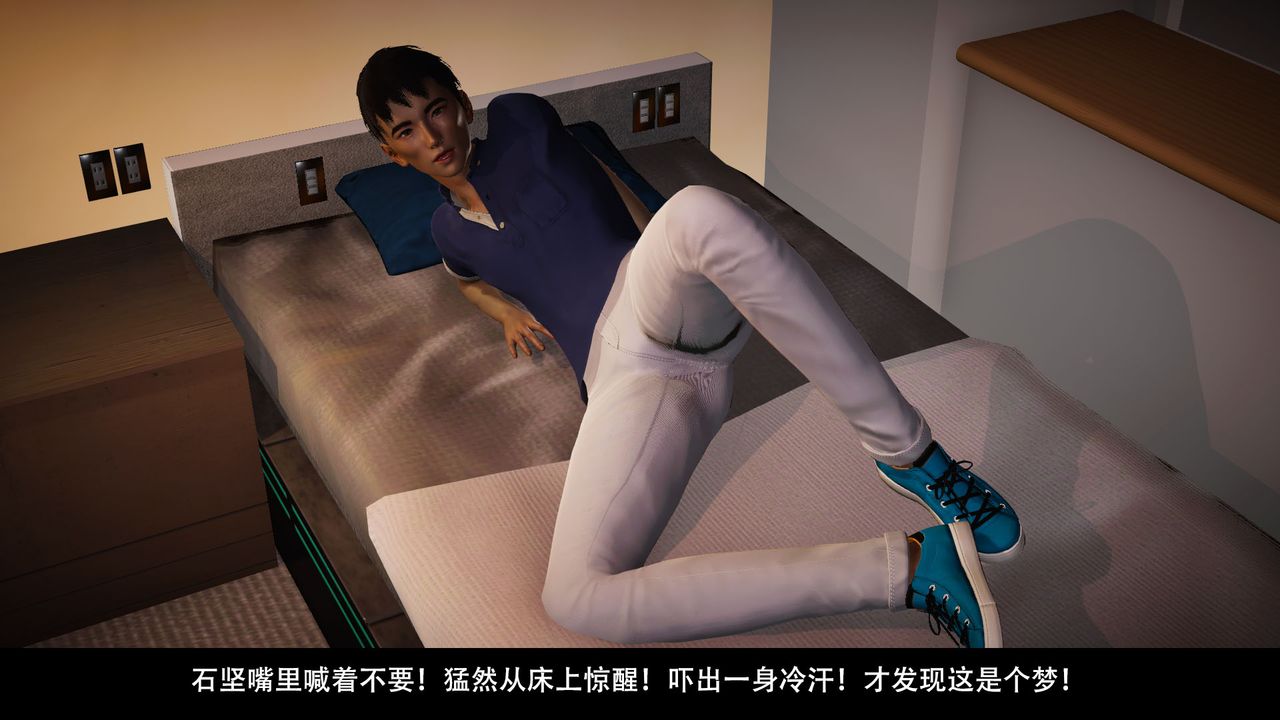 [3D]因梦缘起第03话