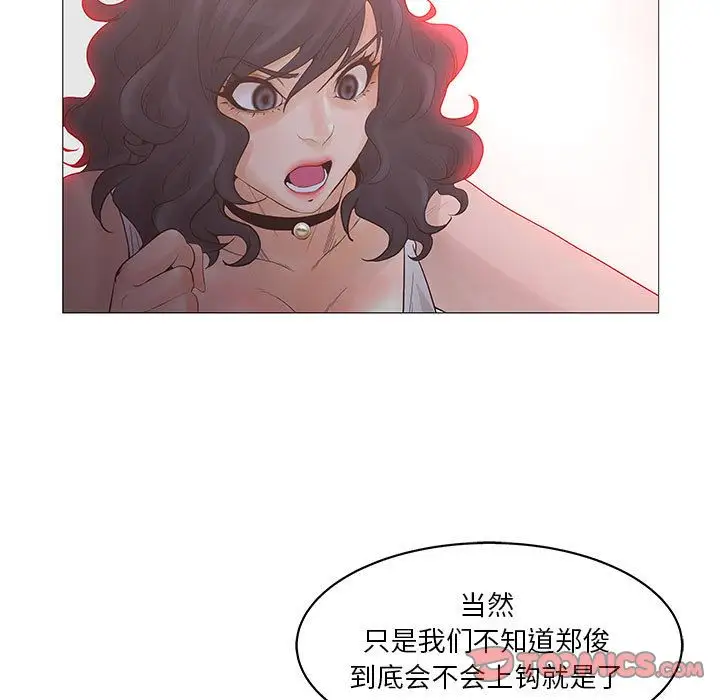 诬告第20章