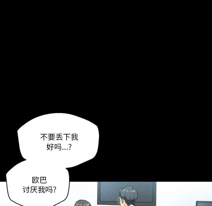 完美情人养成记第38话