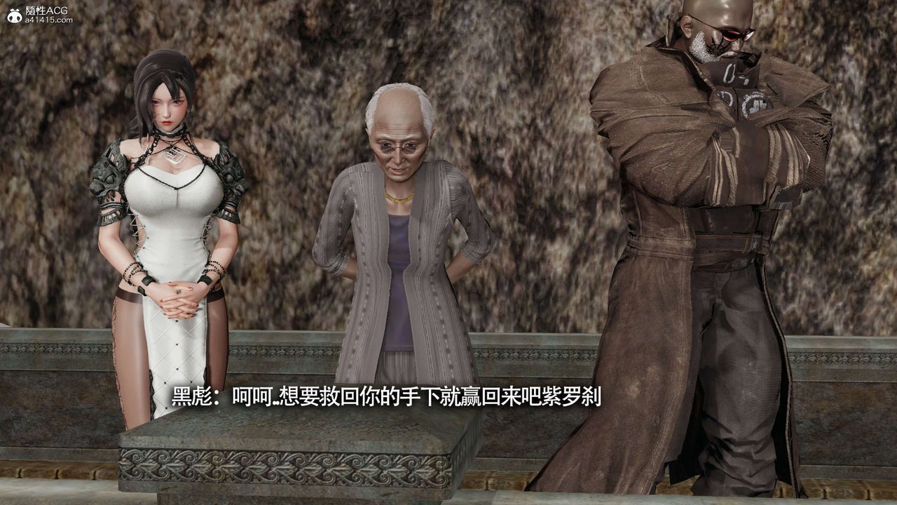 [3D]魔导世界第24话