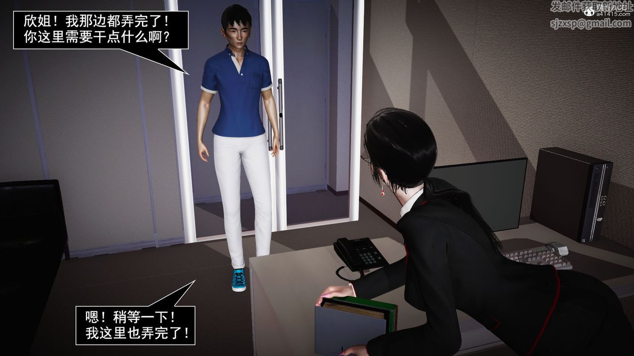 [3D]因梦缘起第04话