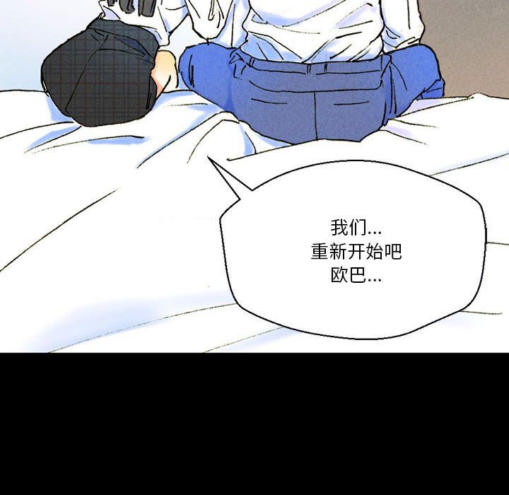 完美情人养成记第38话