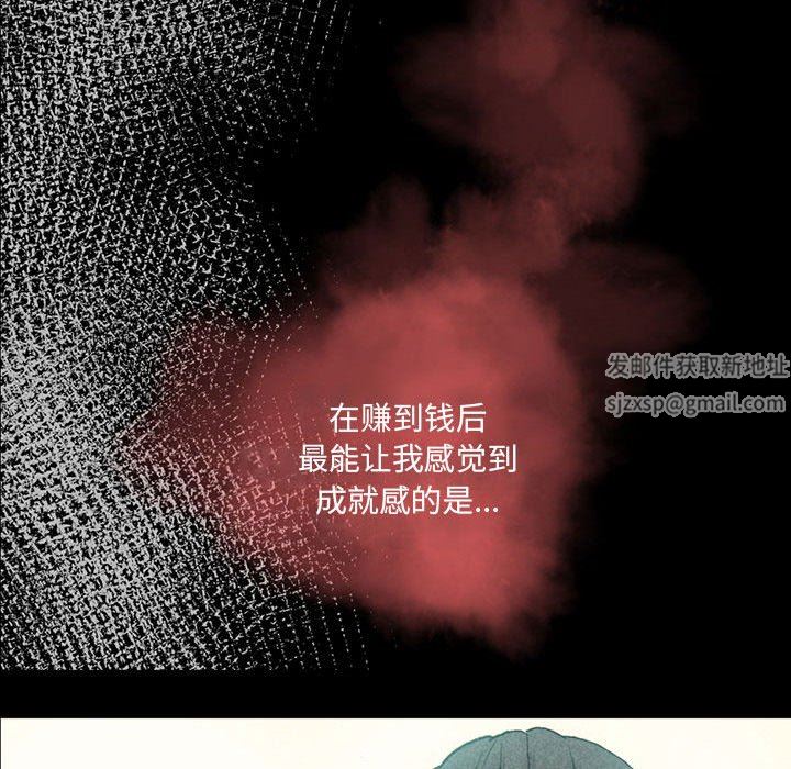 完美情人养成记第38话