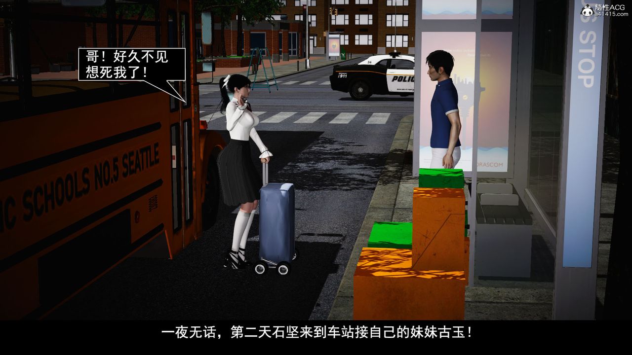 [3D]因梦缘起第04话