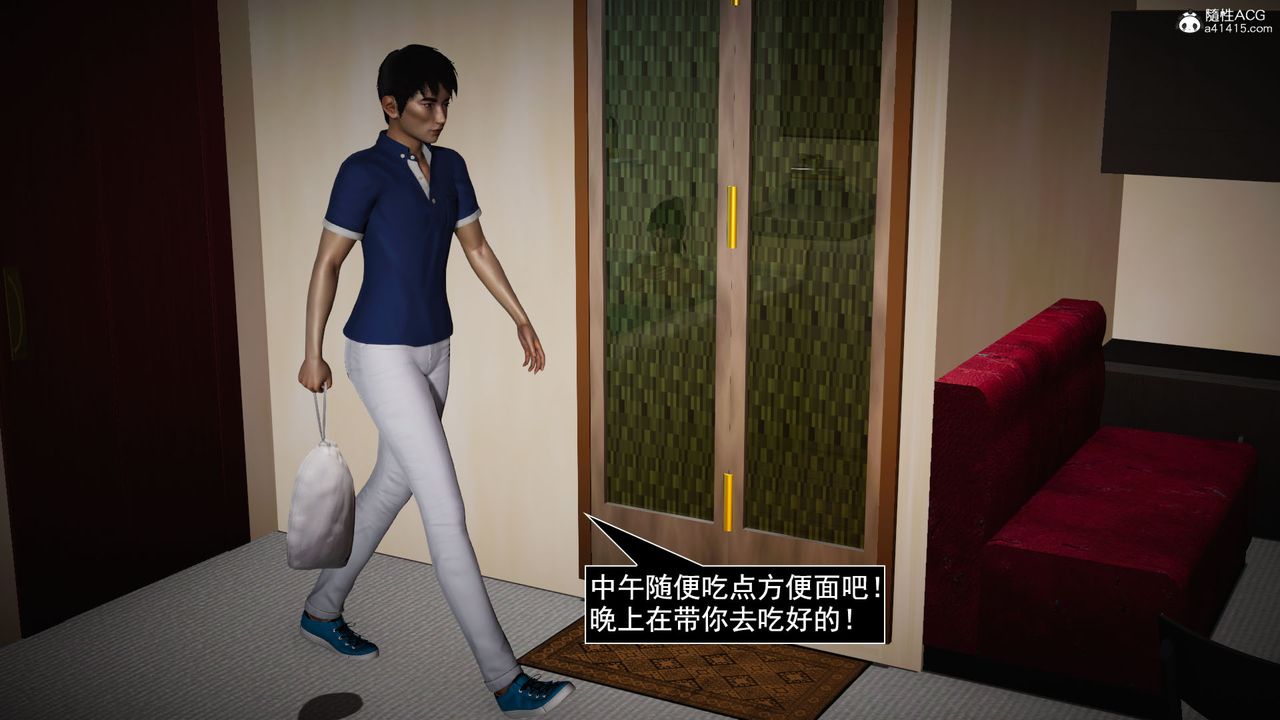 [3D]因梦缘起第04话