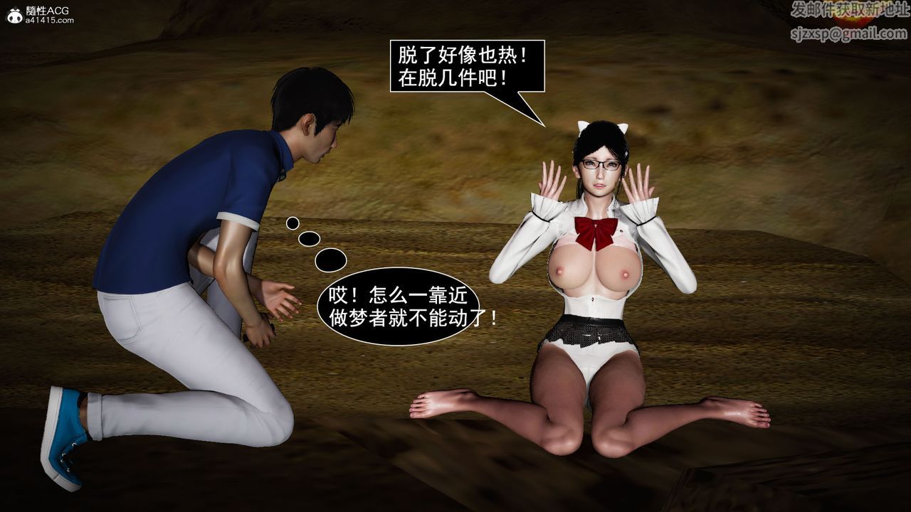 [3D]因梦缘起第04话