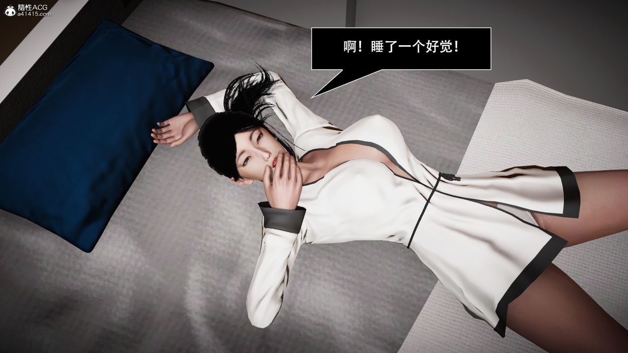 [3D]因梦缘起第05话