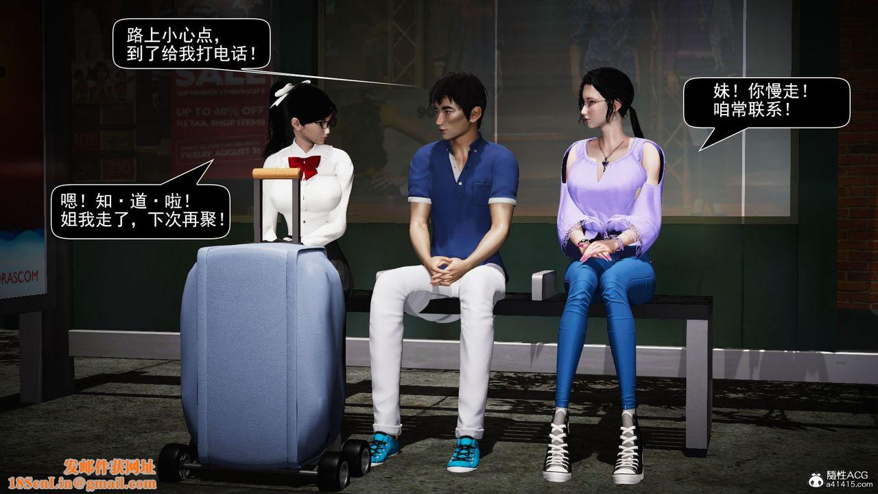 [3D]因梦缘起第05话