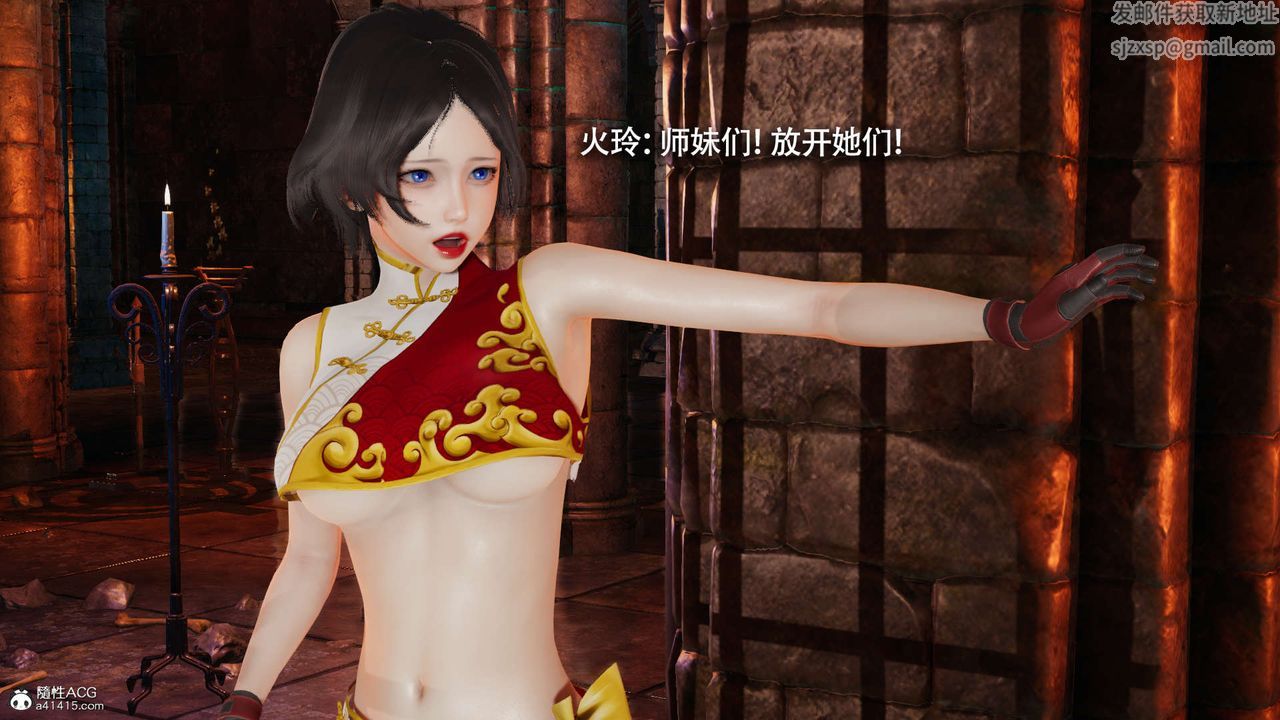 [3D]魔导世界第25话