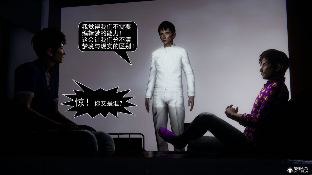 [3D]因梦缘起第05话