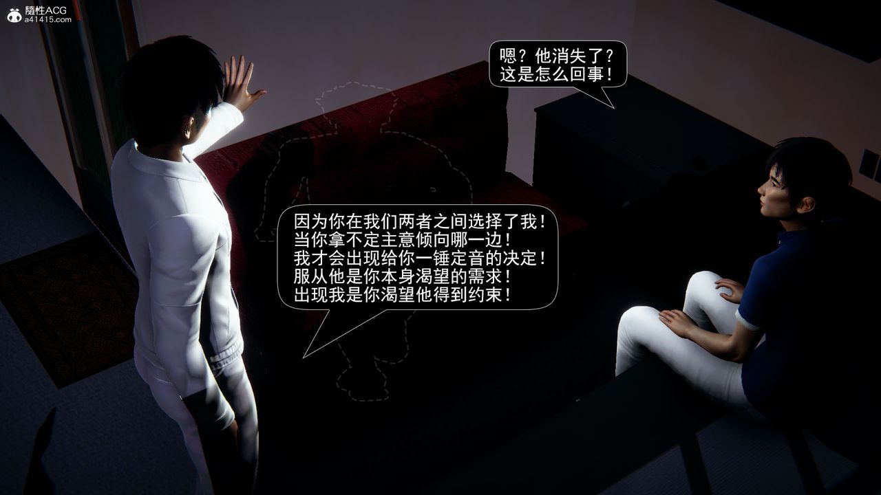 [3D]因梦缘起第05话