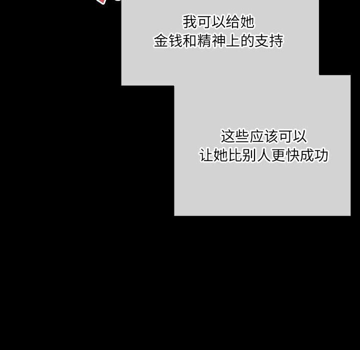 完美情人养成记第38话