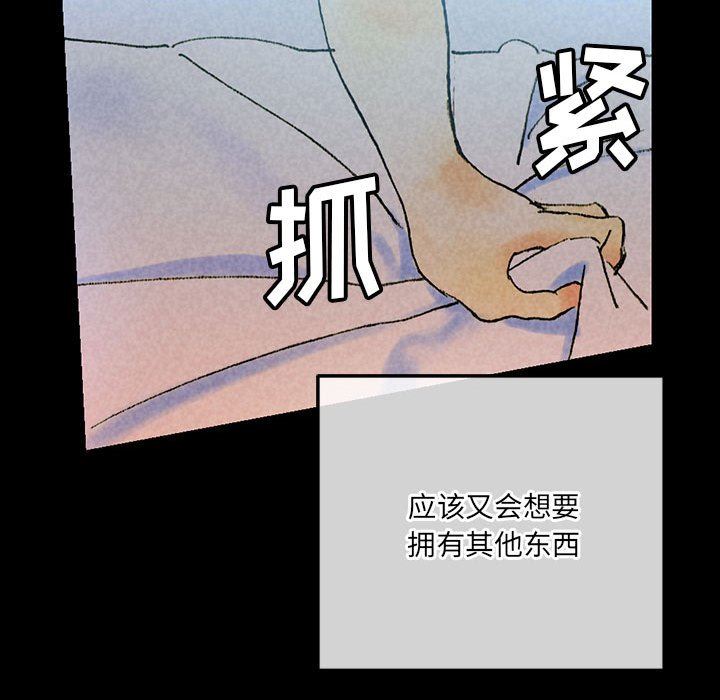 完美情人养成记第38话