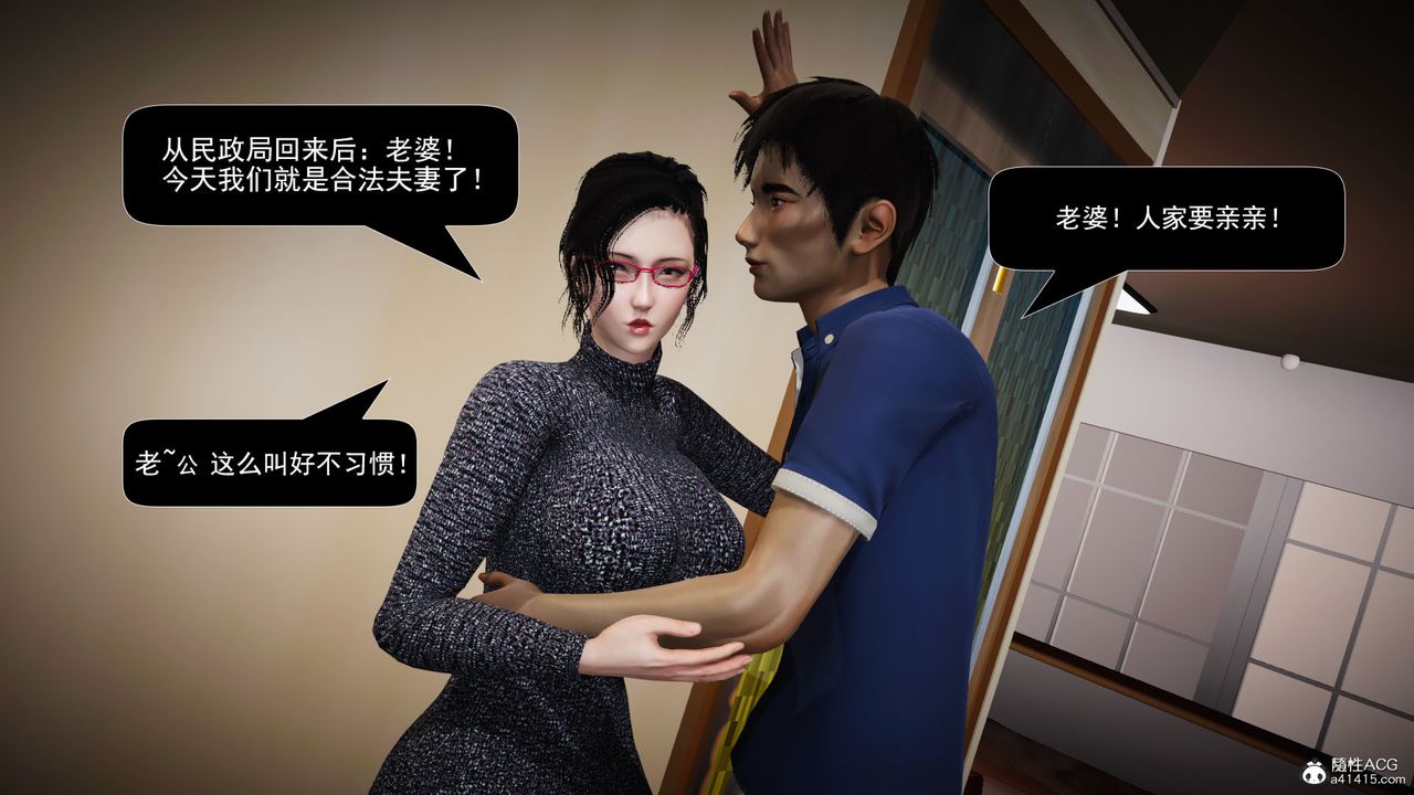 [3D]因梦缘起第05话