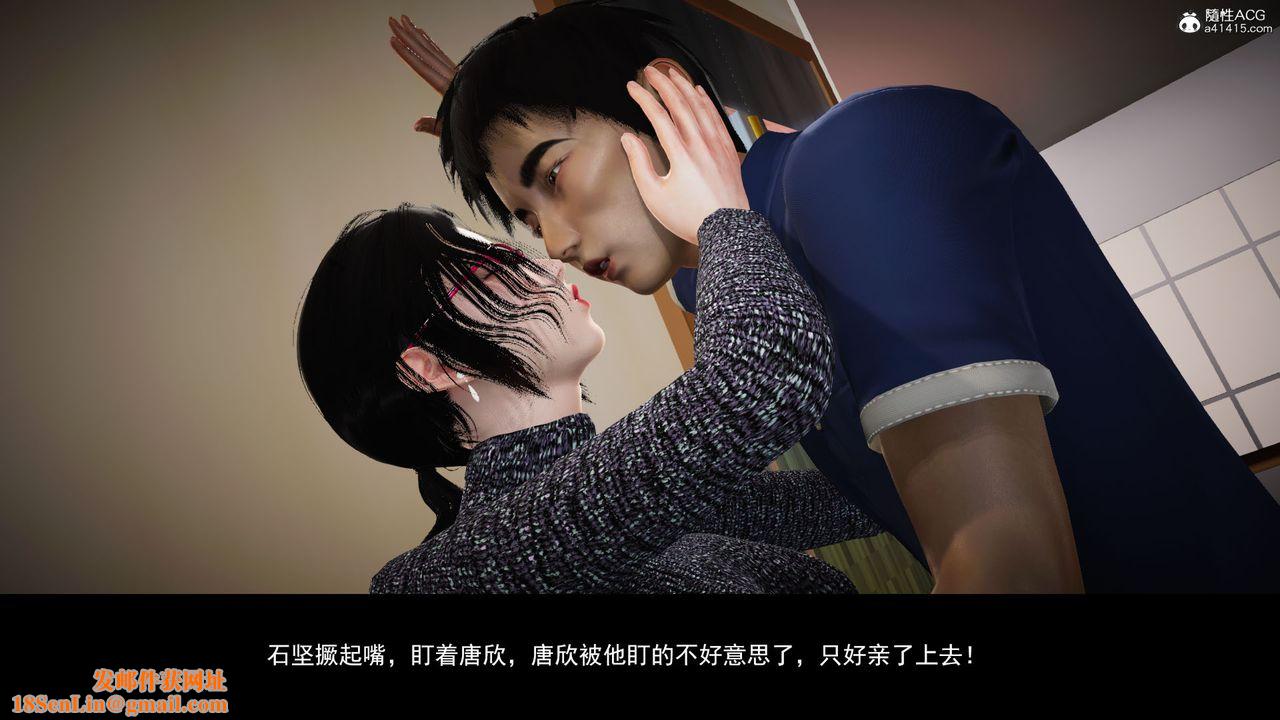 [3D]因梦缘起第05话