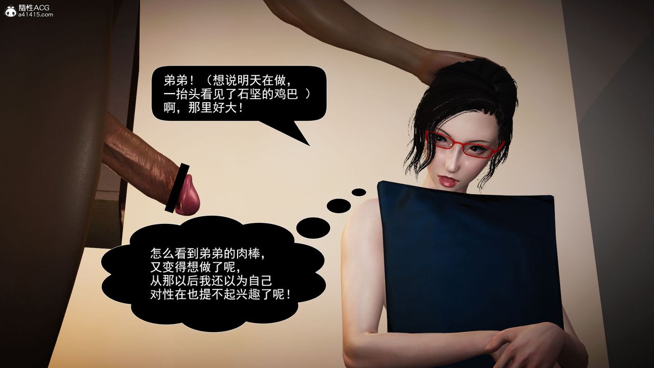 [3D]因梦缘起第06话