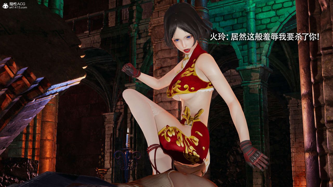 [3D]魔导世界第25话