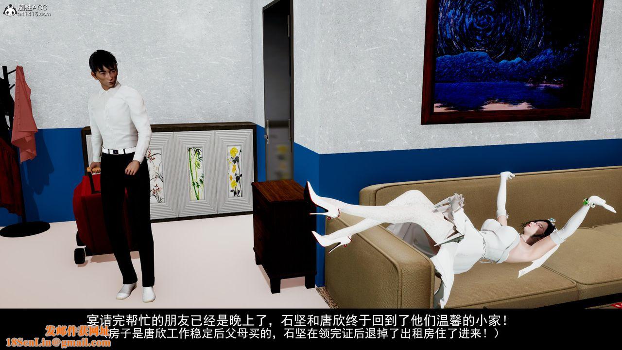 [3D]因梦缘起第06话