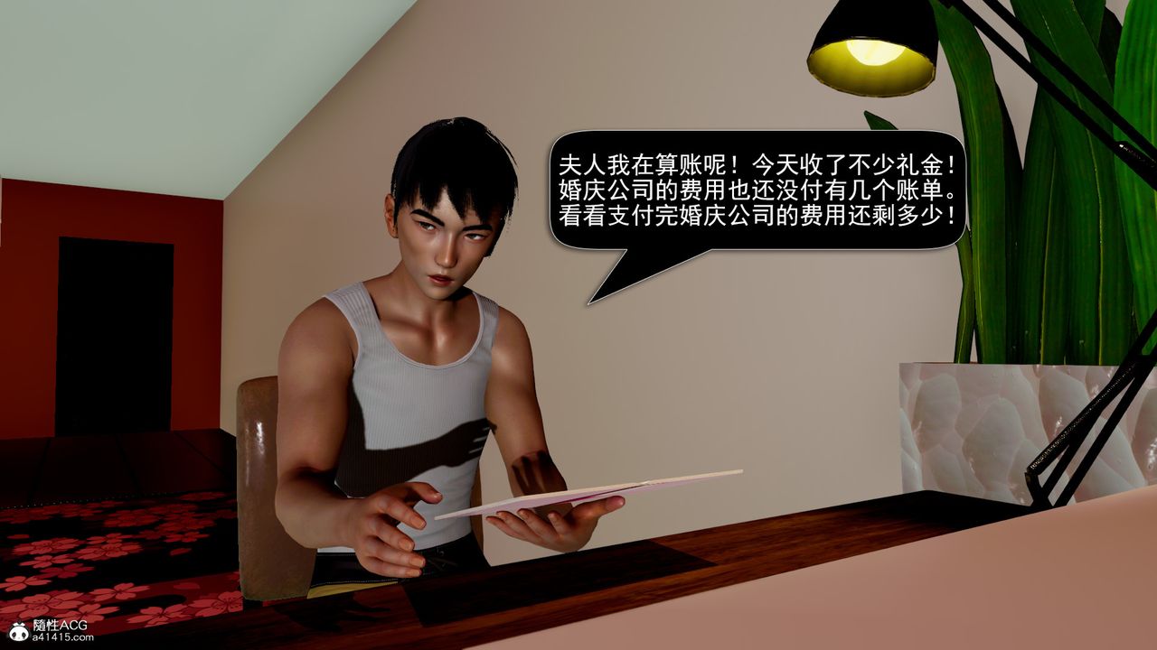 [3D]因梦缘起第07话-最终话