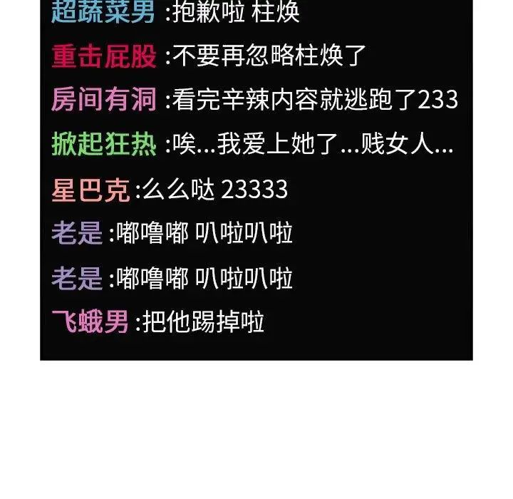 欢迎进入梦幻直播间第5话