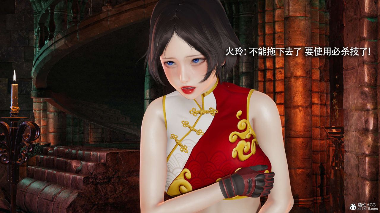 [3D]魔导世界第25话