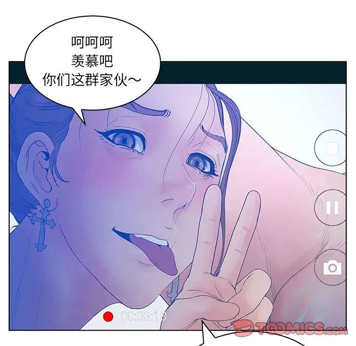 诬告第21章