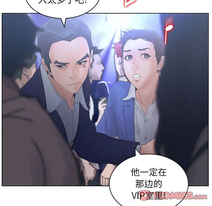 诬告第21章
